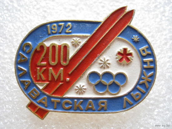 Салаватская лыжня, лыжный спорт, лыжи.