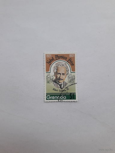 Гренада (Лауреат Нобелевской премии по физике А Эйнштейн 1921)