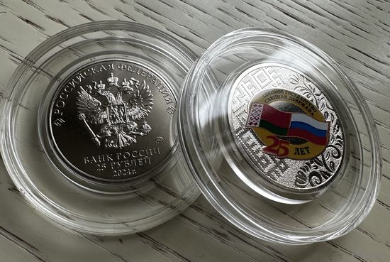 25 лет союзному государству России и Беларуси. 25 рублей. 2024 год UNC