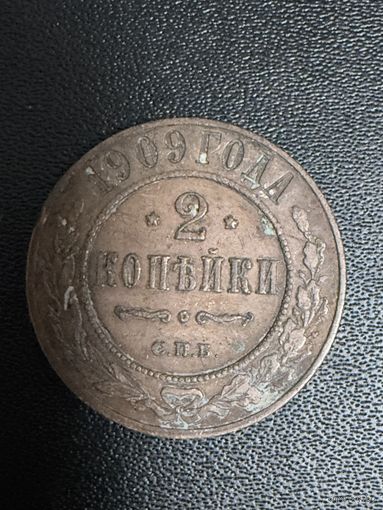 2 копейки 1909 года. Хорошее состояние. С 1 рубля