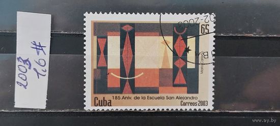 РАСПРОДАЖА. КУБА 2003г. Гаш.