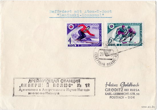 СССР, СП-12, 1963 г., международное