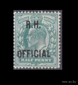 1902 Великобритания D74 Король Эдуард VII - Надпечатка - R.H.OFFICIAL 300,00 евро