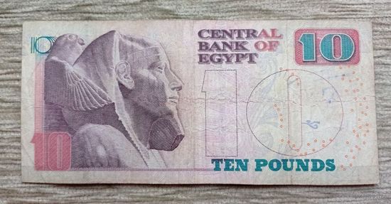 Werty71 Египет 10 фунтов 2013 банкнота