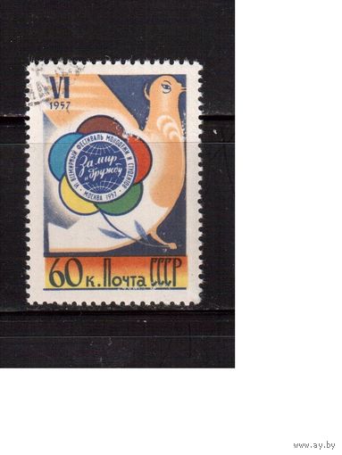 СССР-1957, (Заг.1898), гаш. (с клеем) , Фестиваль