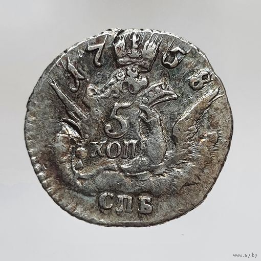 5 копеек 1758 СПБ не частая состояние aUNC более 40 лотов с 1 рубля