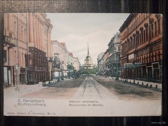 Открытое письмо, 1889-1904 гг, Невский проспект, С-Петербург