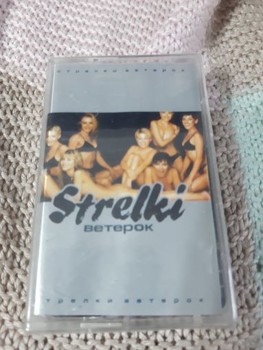 Кассета Strelki. Ветерок. Новая. В упаковке