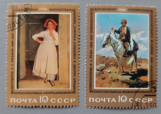 СССР, 1981. Картины