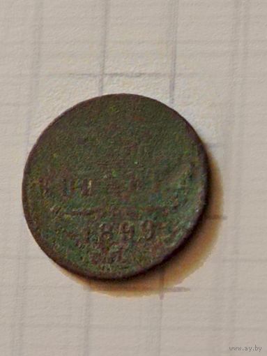 1/4 копейки 1899 год(Российская Империя)