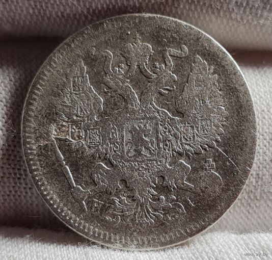 20 копеек 1873 года, НЕЧАСТЫЕ!