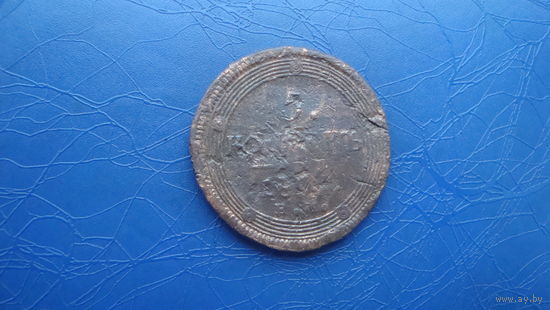 5 копеек 1804 ем                                                                                              (3113)