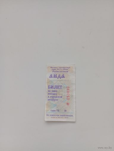 Лида,талон серия  ТБ