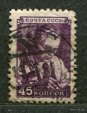 Ученый. Стандарт. 1948
