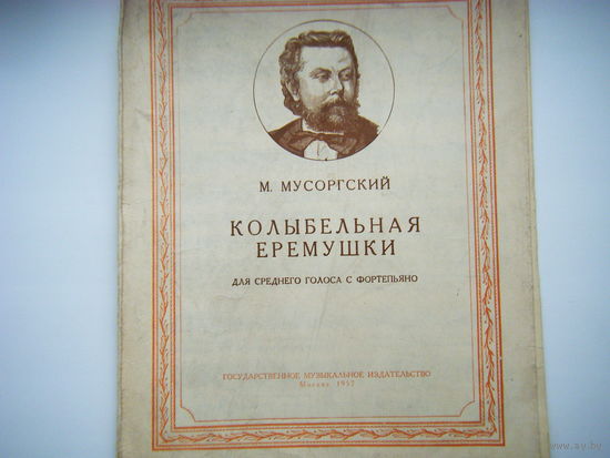 Ноты для фортепьяно 1957г.