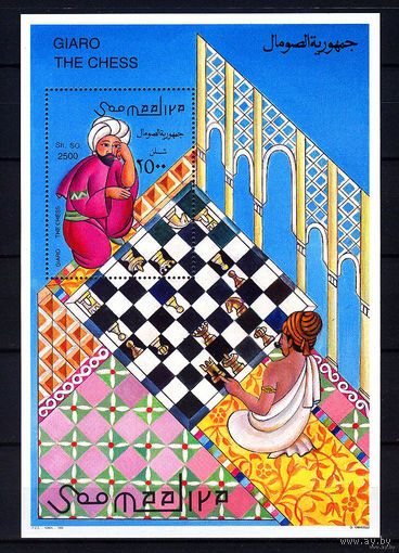 1996 Сомали. Шахматы  MNH