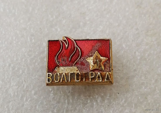 Волгоград Город Герой. ВОВ 1941-1945 г.г. #3657-CP58