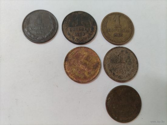 Лот монет 1 копейка СССР 1962, 1963, 1965, 1967, 1969