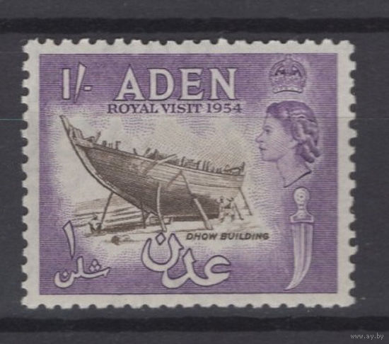 Аден / Aden 1954** Корабль, Королевский визит (Mi 61)