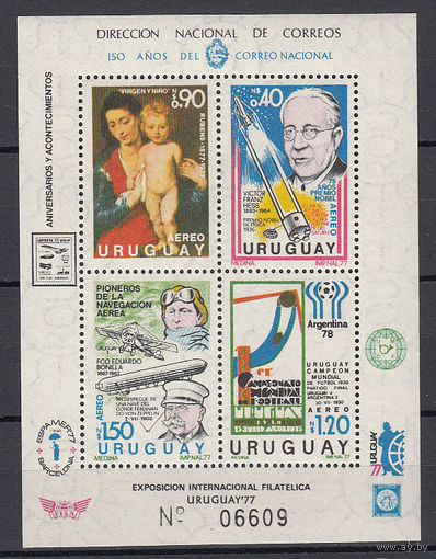 Живопись. Авиация. Космос. Спорт. Уругвай. 1977. 1 блок. Michel N бл24 (35,0 е)