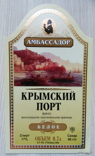 Этикетка винная. Минск. Беларусь.00028.