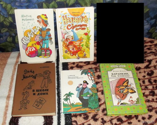ДЛЯ ДЕТЕЙ ! СБОРНЫЙ ЛОТ ! ПЯТЬ  книг одним лотом !