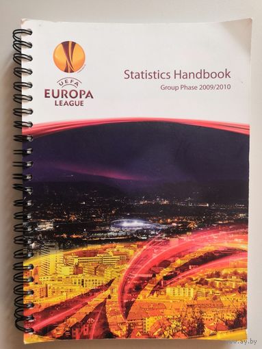 Справочник. Лига Европы - 2009/2010. Официальное издание УЕФА.