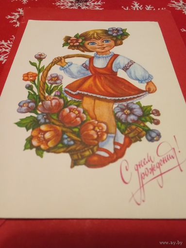 Открытка 1991г. Художник Виноградова.  Подписана.
