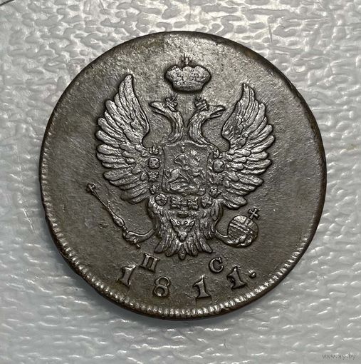 2 копейки 1811 ЕМ НМ  состояние !