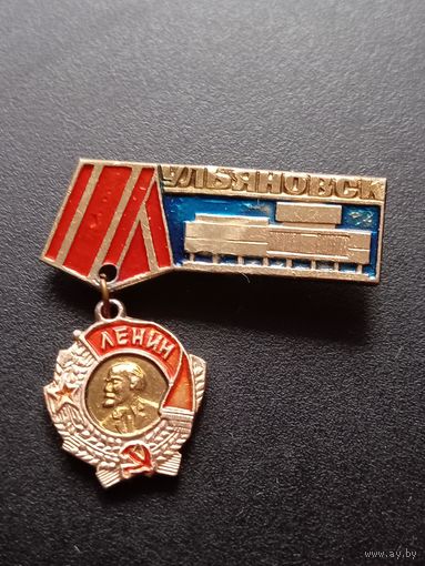Значок Ульяновск