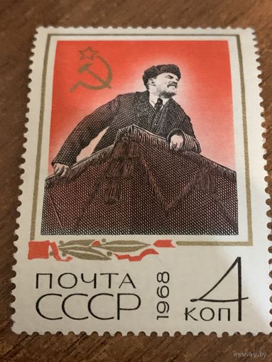 СССР 1968. В.И. Ленин. Марка из серии