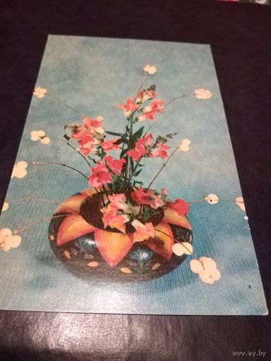 Открытка 1978г. Чистая