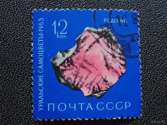 СССР 1963 г.