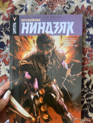 Мэтт Киндт. Клэр Манн. Оружейник. Ниндзяк. Комикс