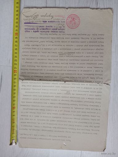 Старые документы Польша 1939 год
