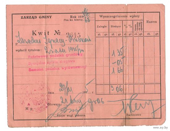 1935 Квитанция Молодечно II РП