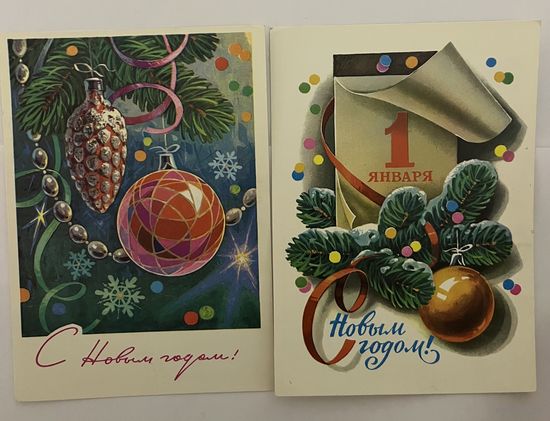 Открытки СССР С Новым Годом