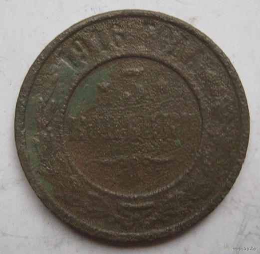 3 копейки 1916г.