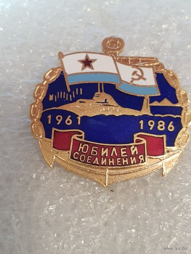 1961-1986 юбилей соединения - 25 лет 3-й ДиПЛ КСФ*