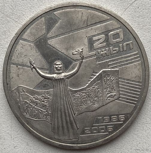 Казахстан 50 тенге 2006 г. 20 лет декабрьским событиям 1986 года