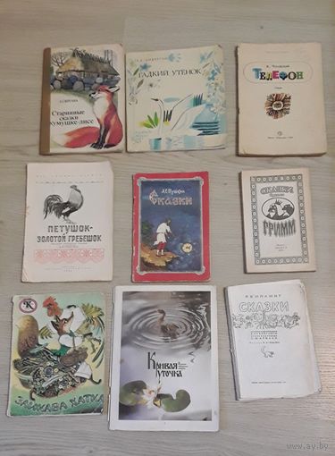 Книги для детей