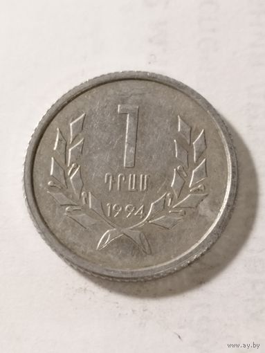 Армения 1 драм 1994