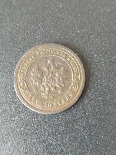 Монета копейка 1898 сохран