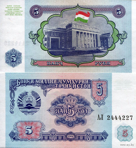Таджикистан 5 рублей образца 1994 года UNC p2 серия АВ