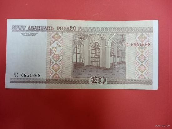 20 рублей серия Чб