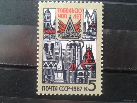 1987 400 лет Тобольску**