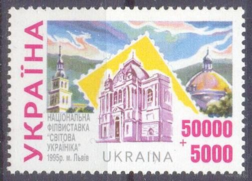 Украина выставка марки Львов