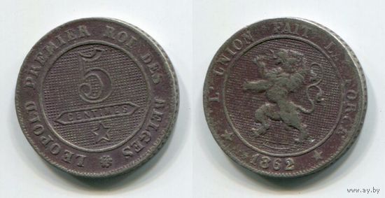 Бельгия. 5 сантимов (1862)