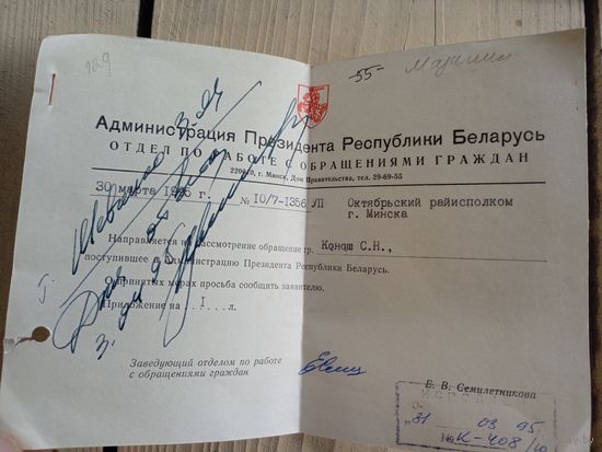 Документ БССР\9