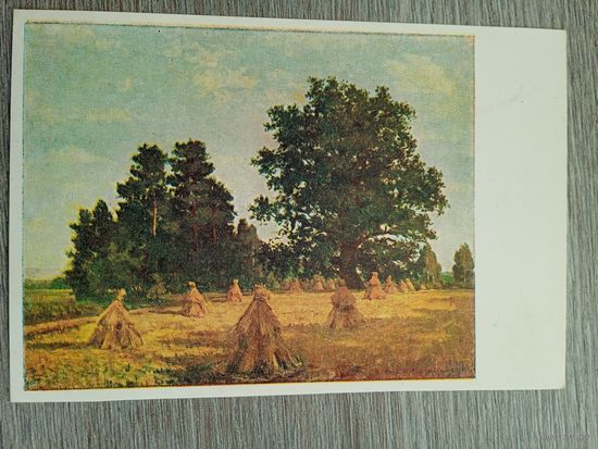 1954. Ликуме. Под вечер. Издание Риги